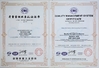 Porcellana shanghai weilin information technology Co.,Ltd Certificazioni